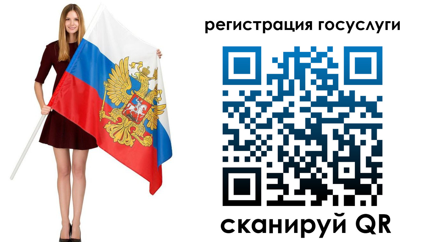 прописка в Бийске